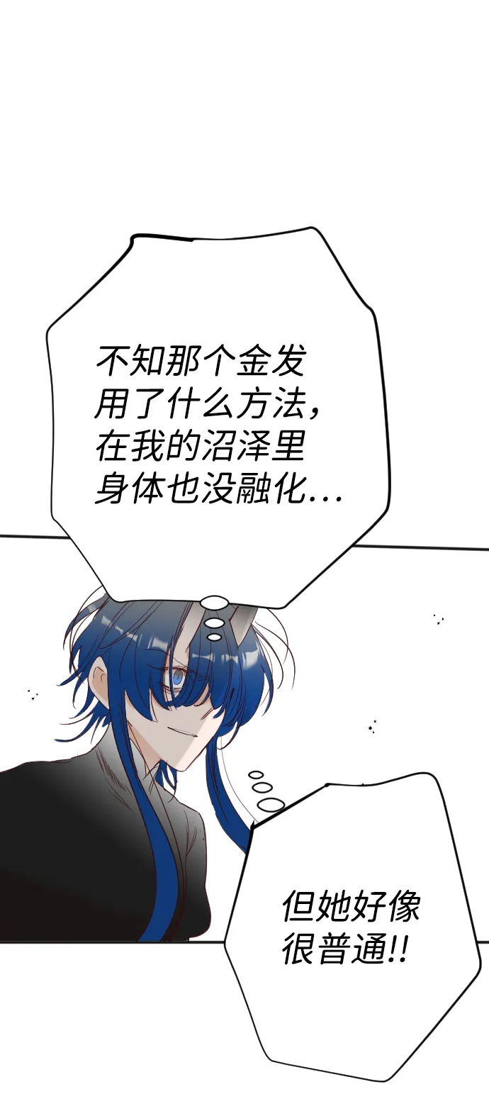 [第101话] check mate（3） 第57页
