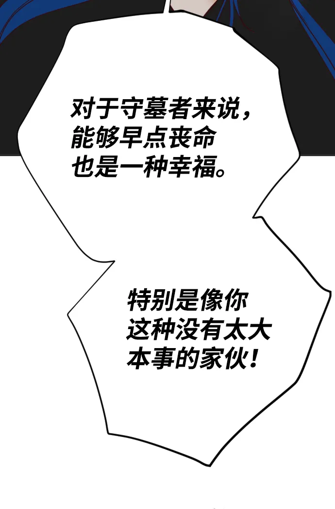 [第101话] check mate（3） 第59页
