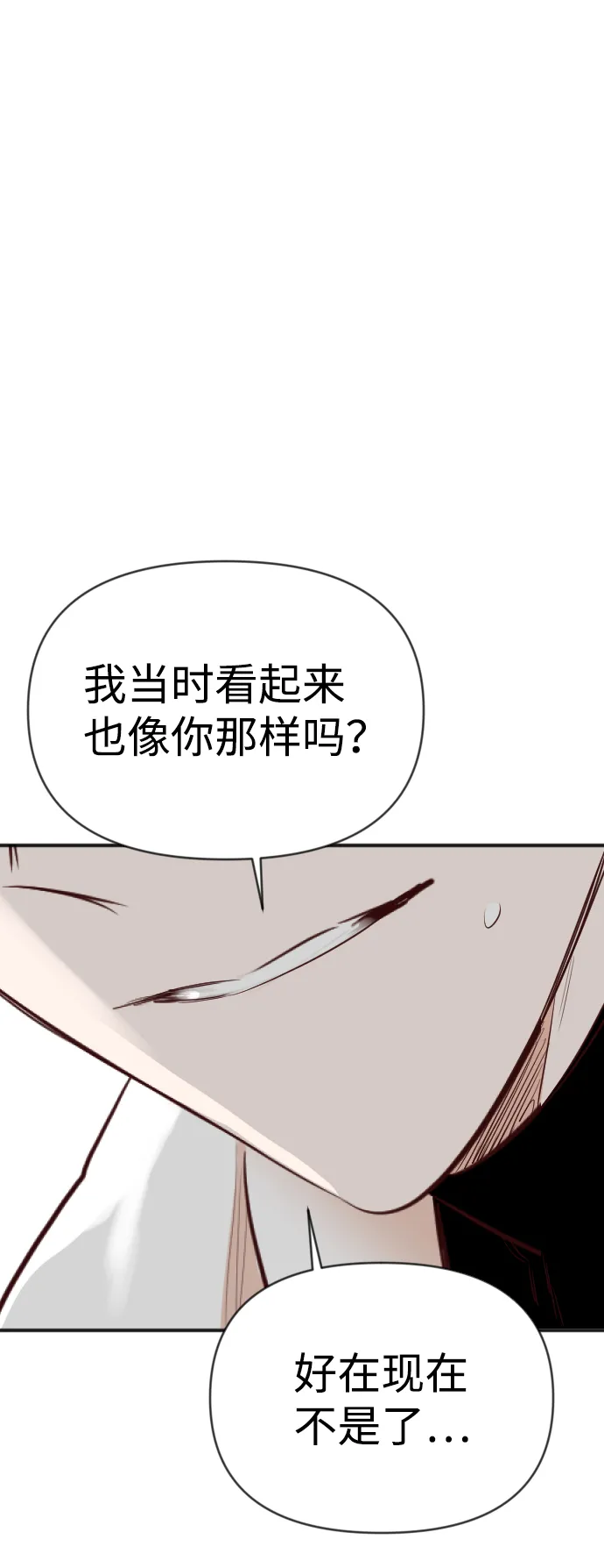 [第101话] check mate（3） 第61页