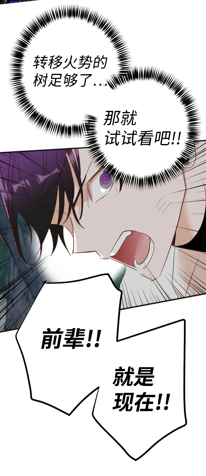 [第101话] check mate（3） 第65页