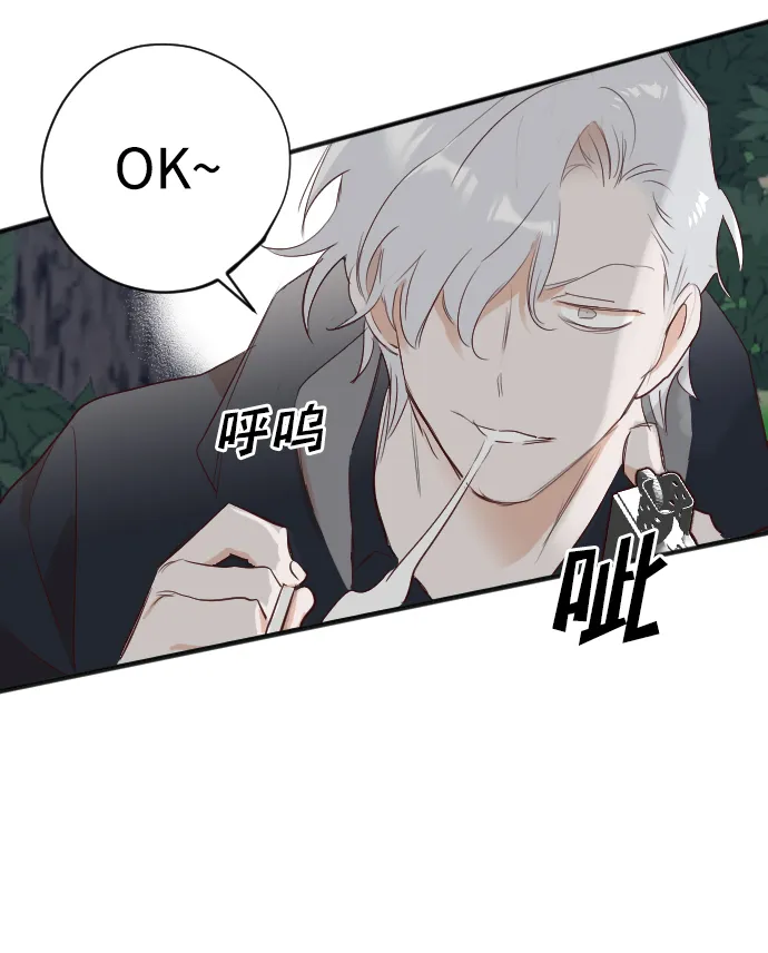 [第101话] check mate（3） 第66页