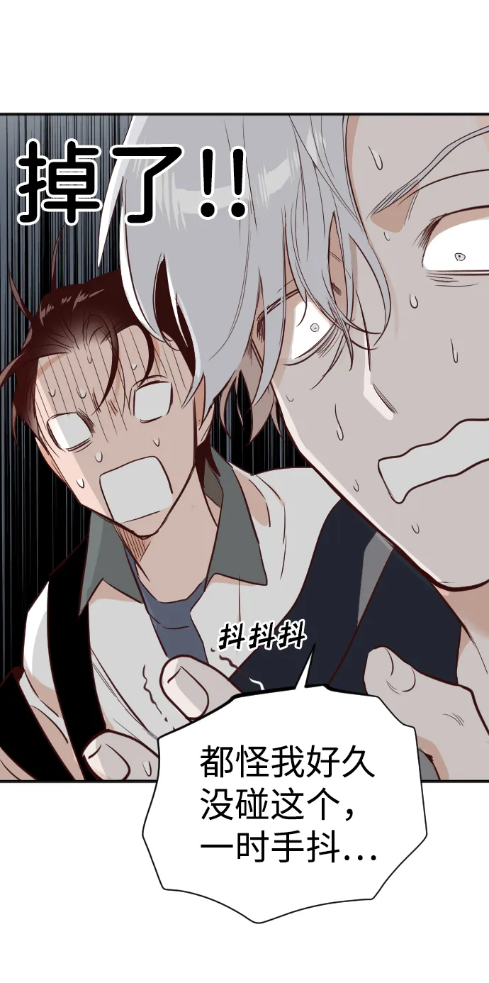 [第101话] check mate（3） 第69页