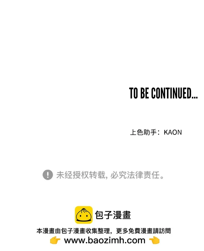 [第101话] check mate（3） 第70页