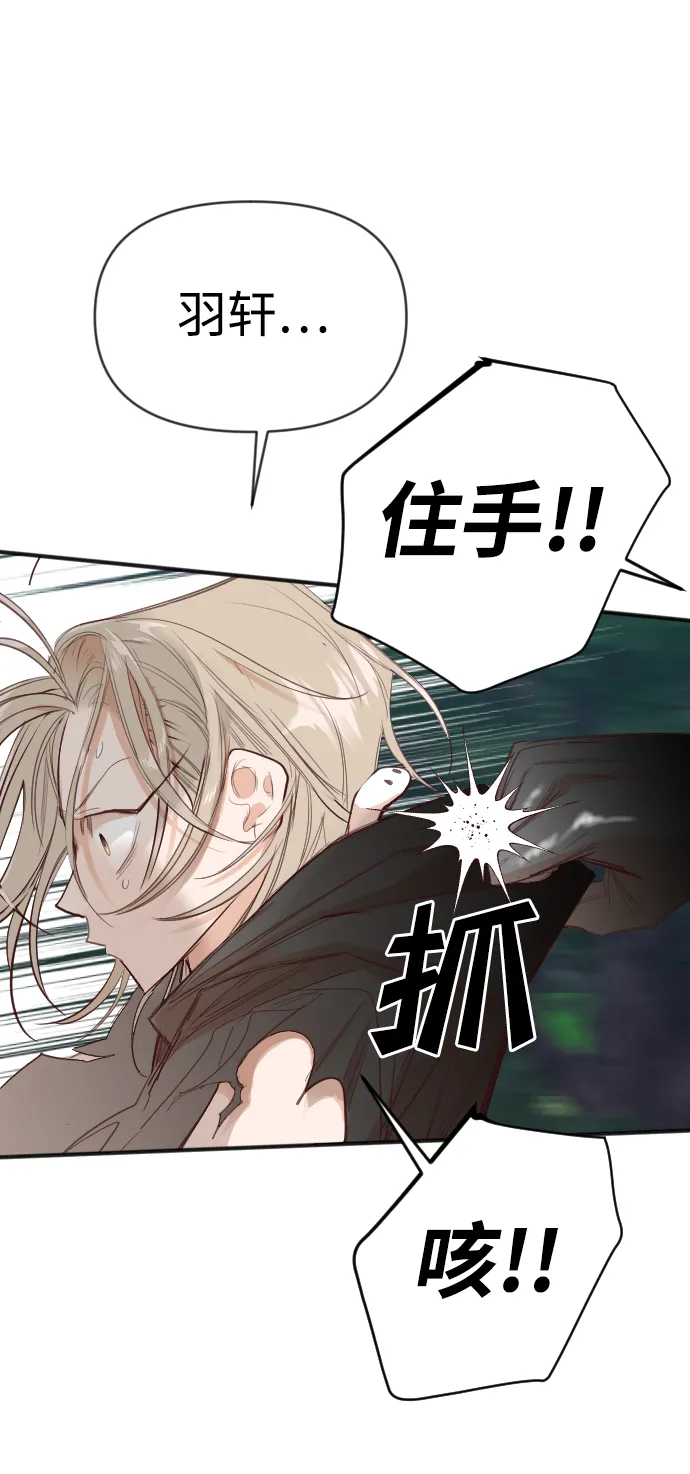 [第100话] check mate（2） 第3页
