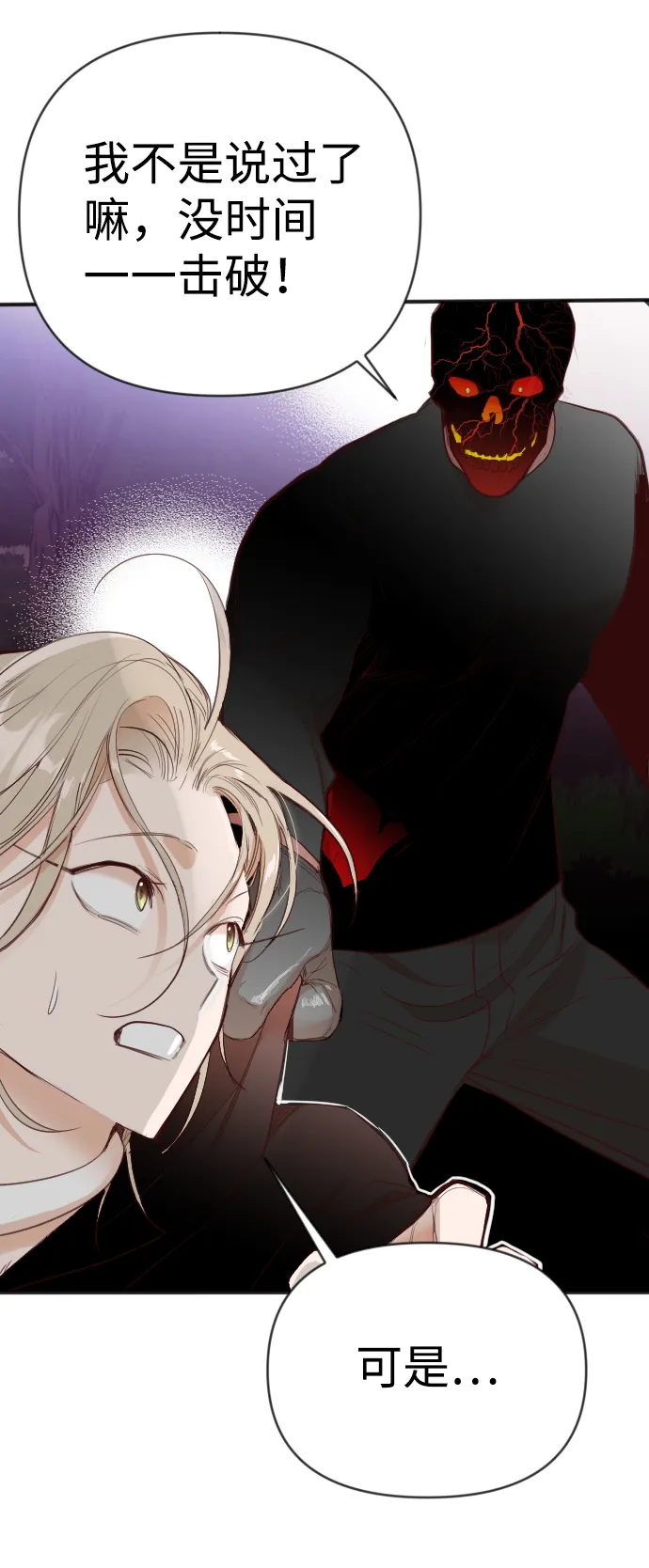 [第100话] check mate（2） 第4页