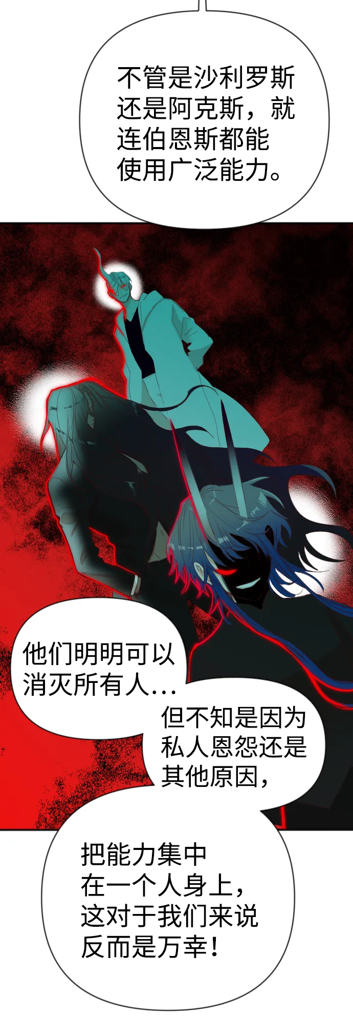 [第100话] check mate（2） 第6页