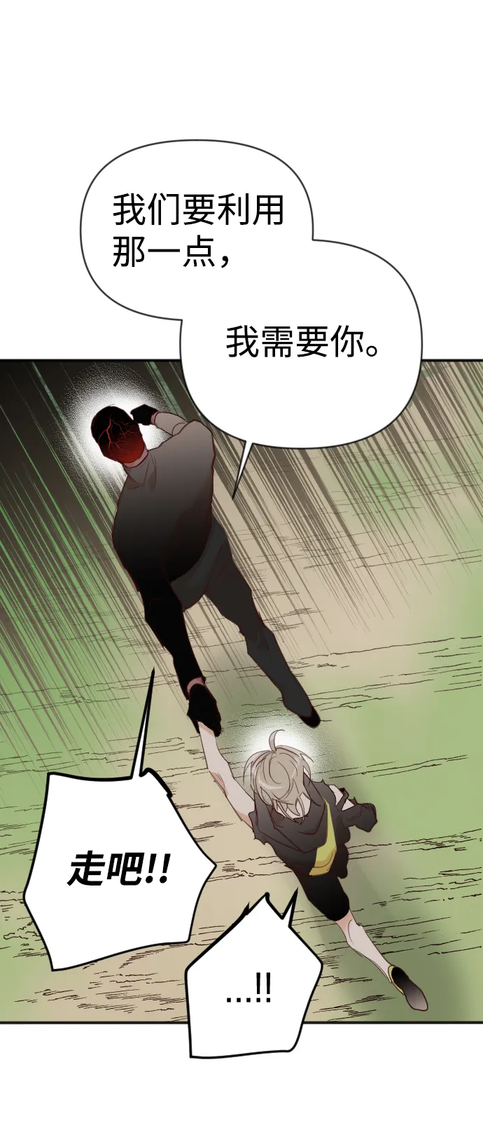 [第100话] check mate（2） 第7页