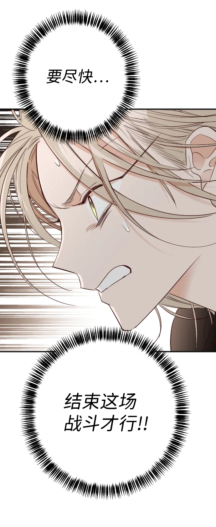 [第100话] check mate（2） 第11页