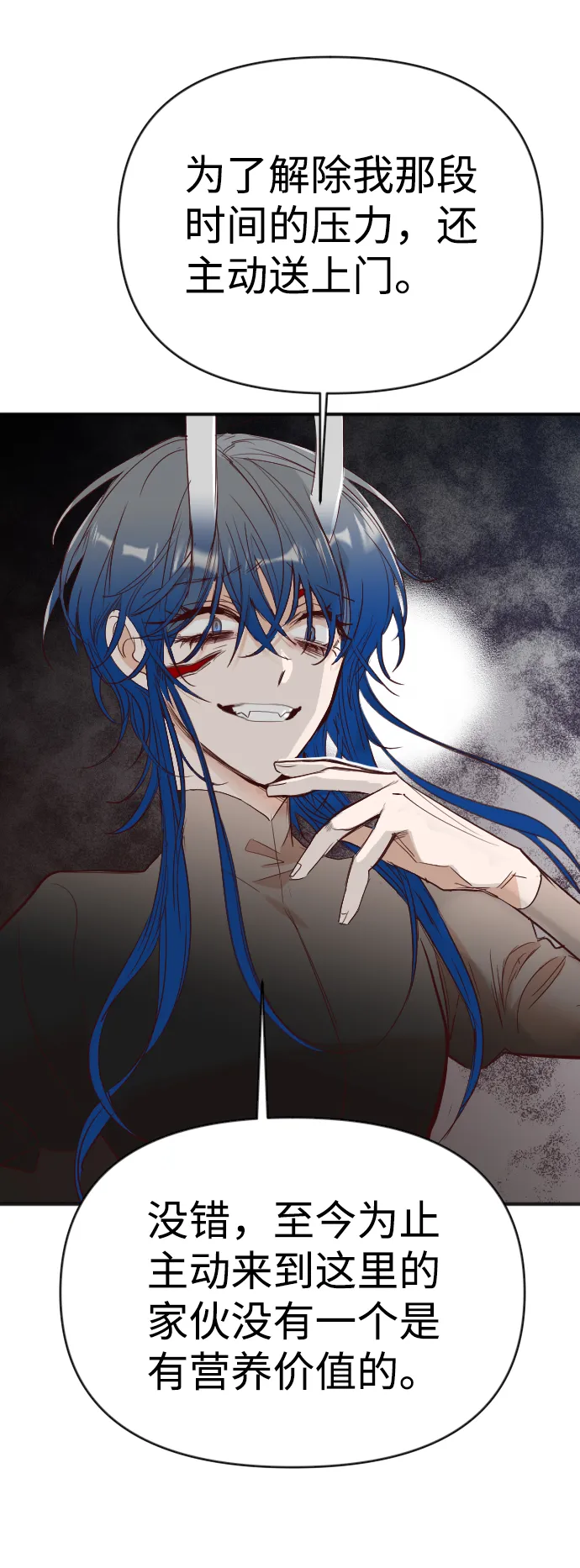[第100话] check mate（2） 第16页