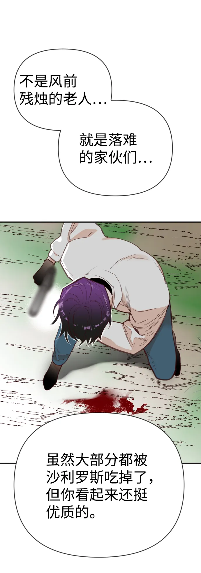 [第100话] check mate（2） 第17页