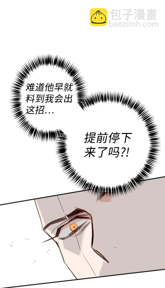 [第100话] check mate（2） 第26页