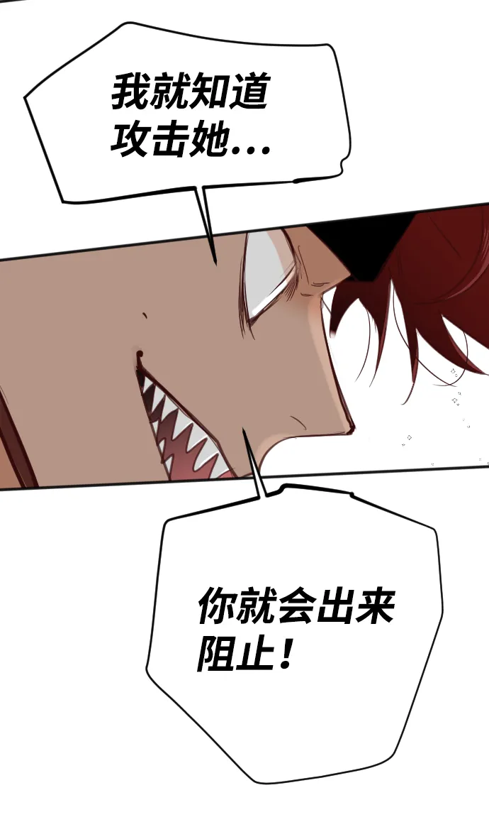 [第100话] check mate（2） 第27页