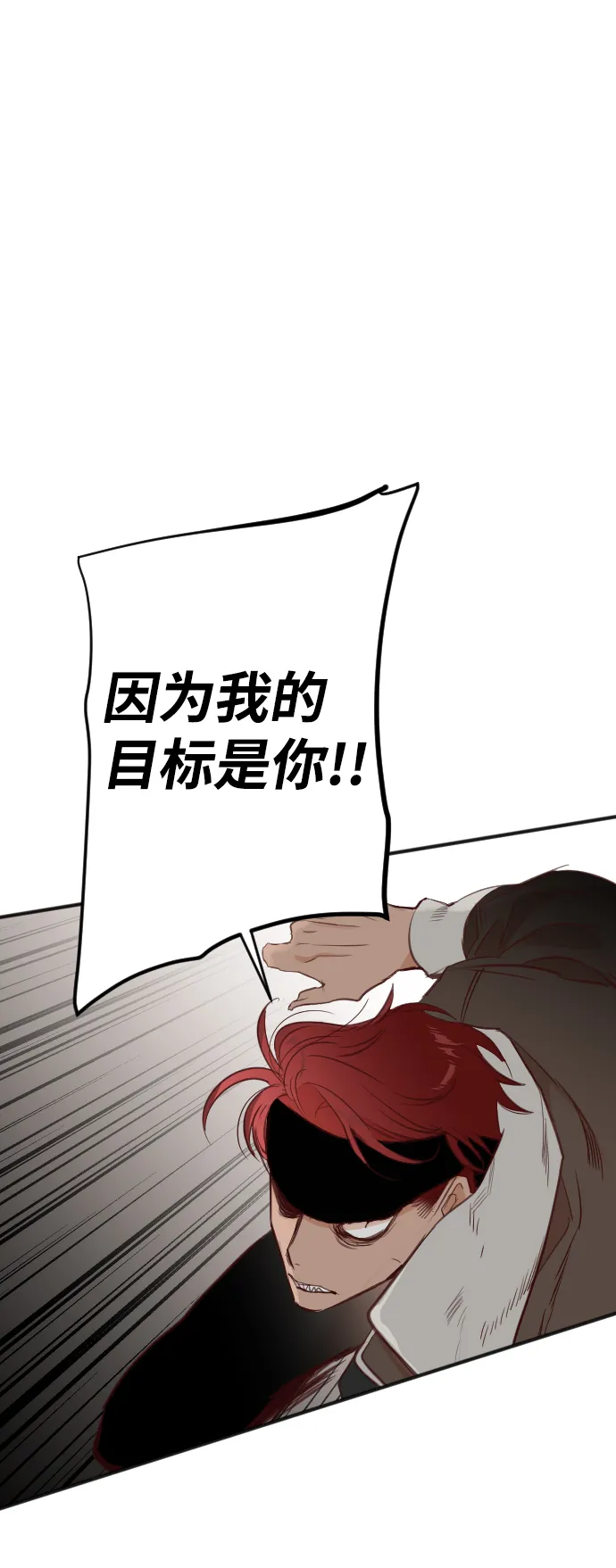 [第100话] check mate（2） 第28页