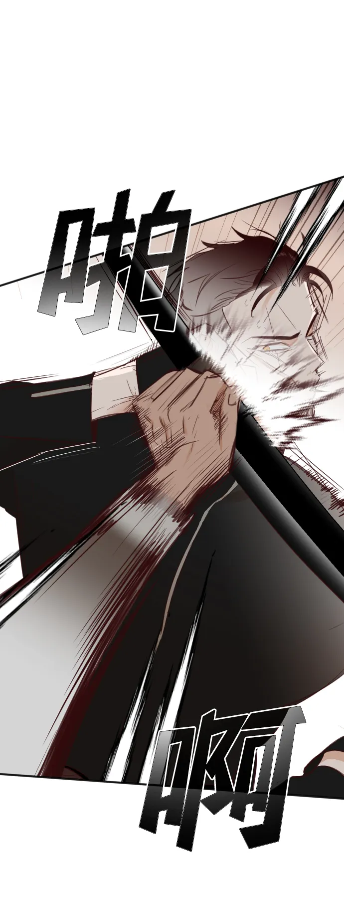 [第100话] check mate（2） 第29页