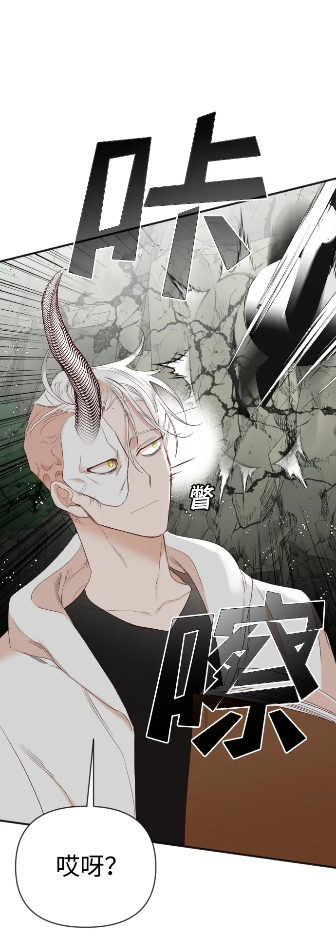 [第100话] check mate（2） 第33页