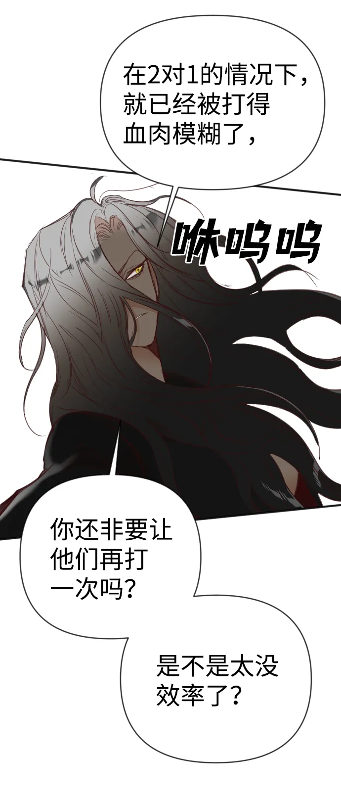 [第100话] check mate（2） 第36页