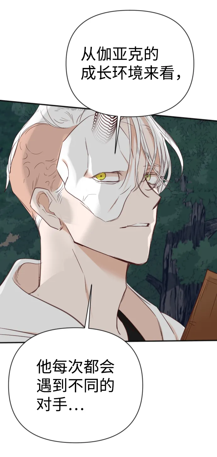 [第100话] check mate（2） 第38页
