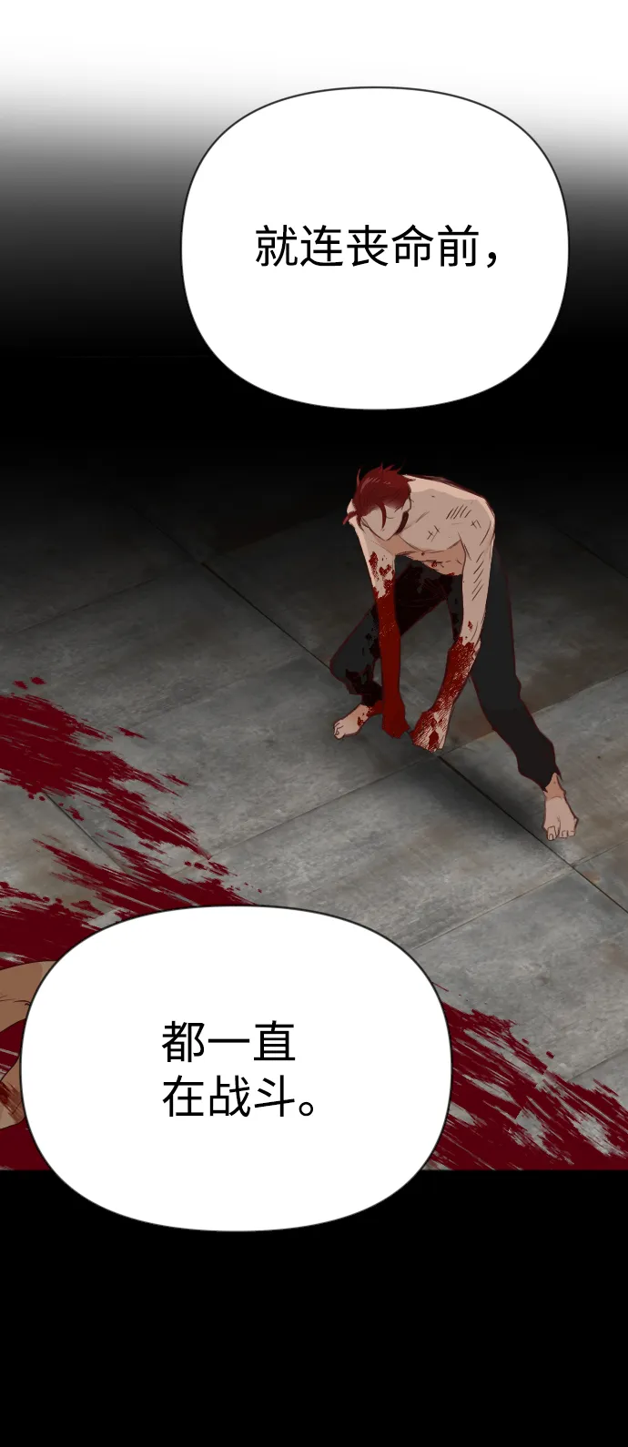 [第100话] check mate（2） 第39页
