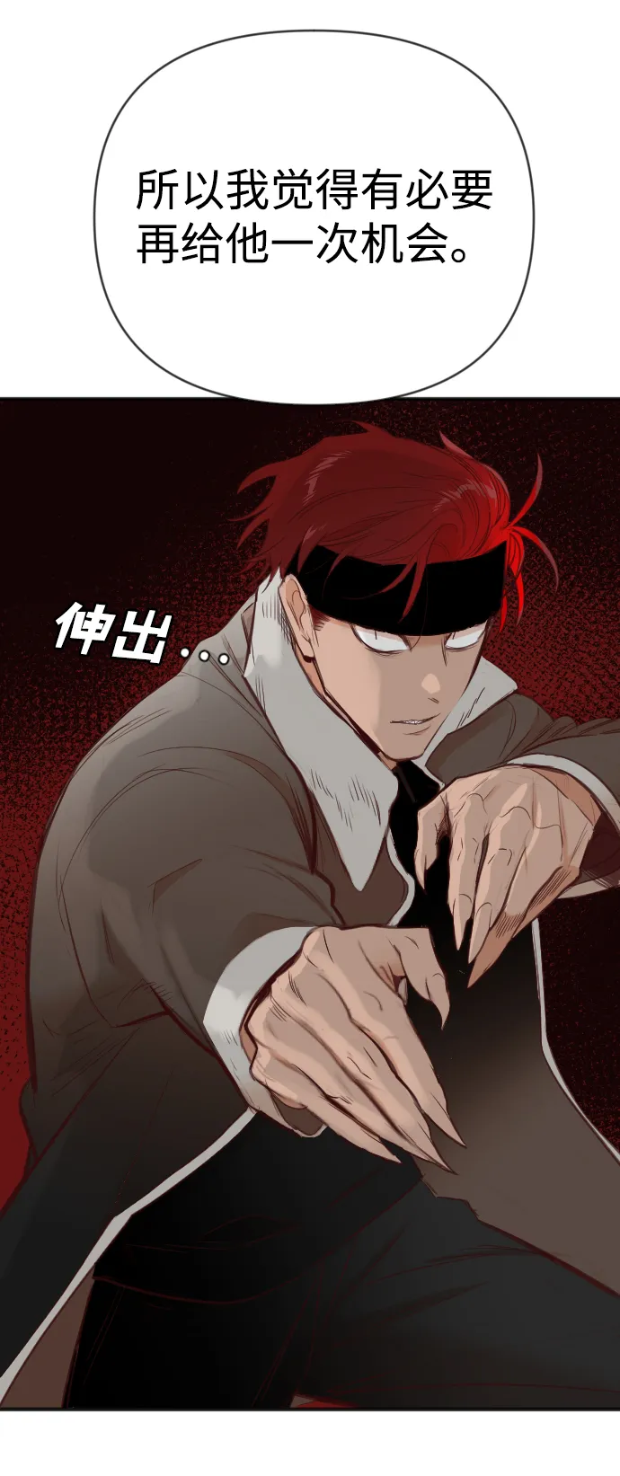 [第100话] check mate（2） 第42页