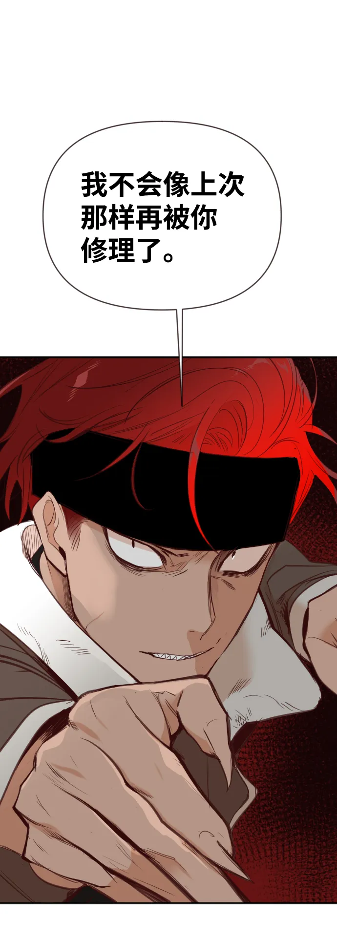 [第100话] check mate（2） 第43页