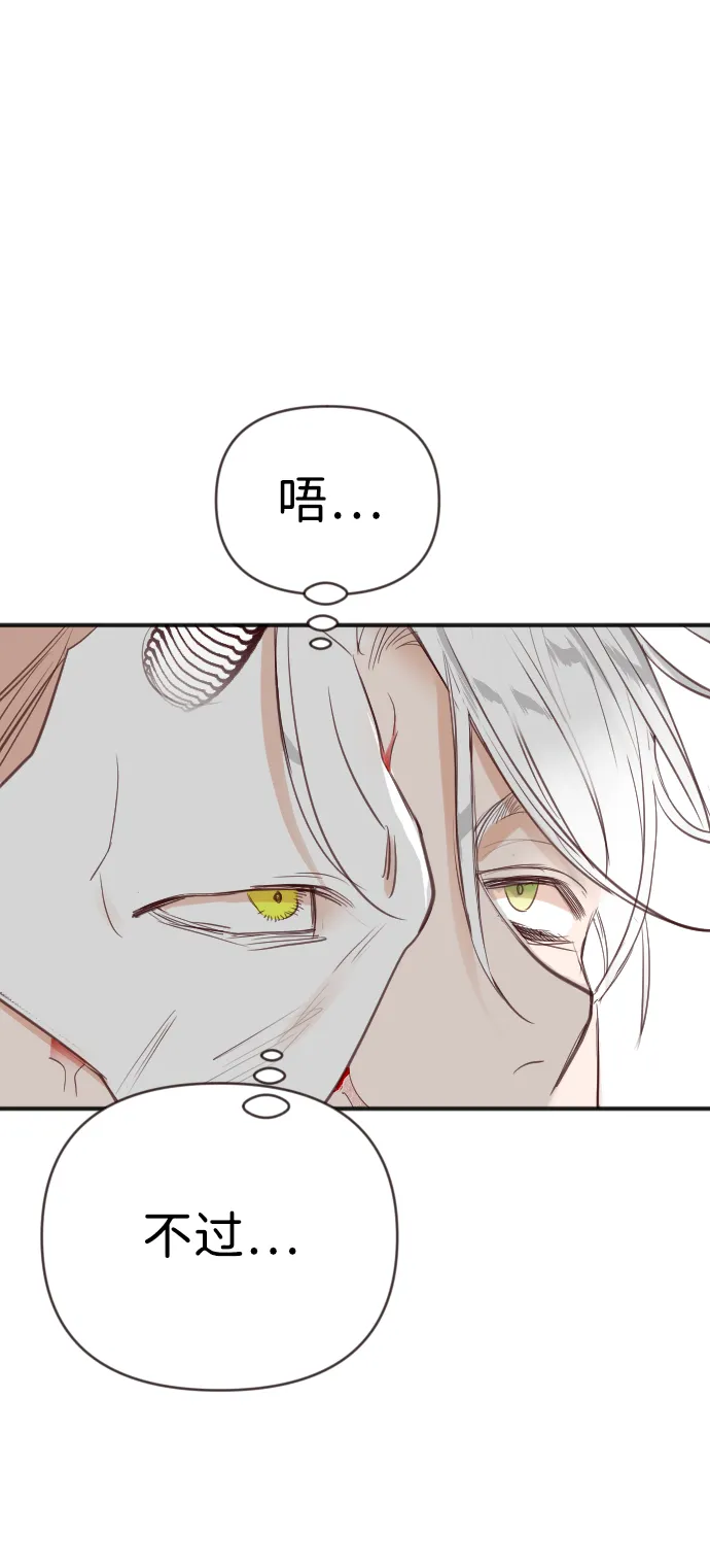 [第100话] check mate（2） 第44页