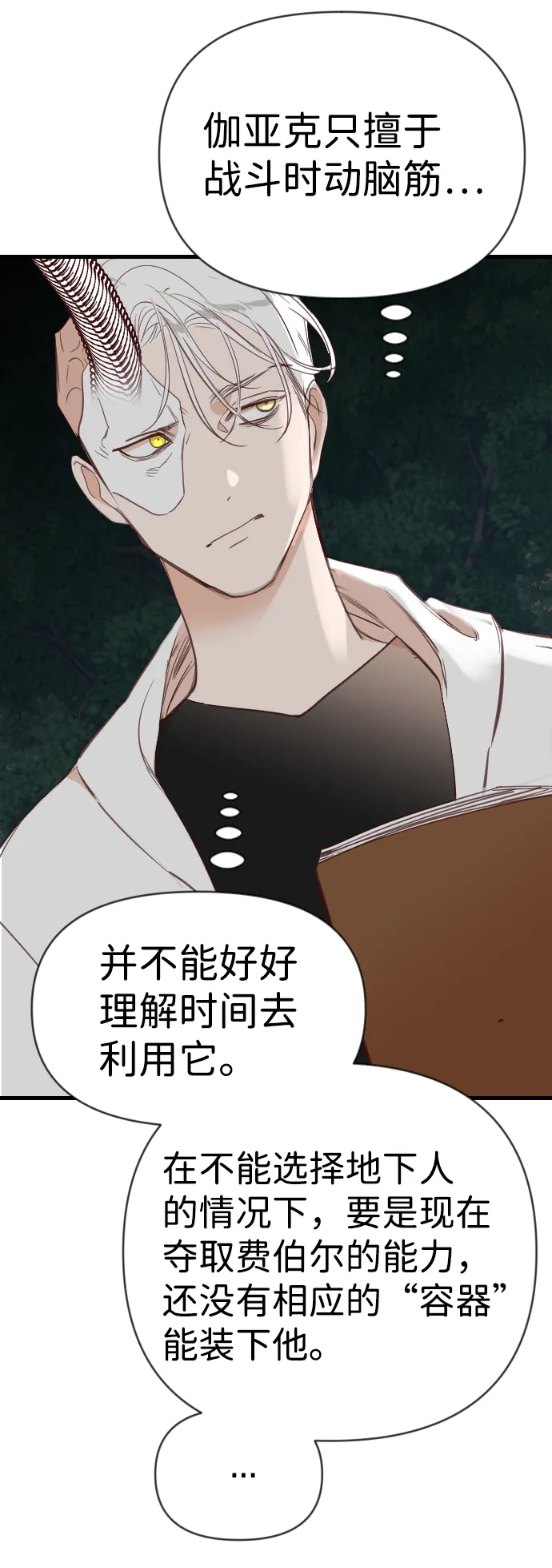 [第100话] check mate（2） 第46页