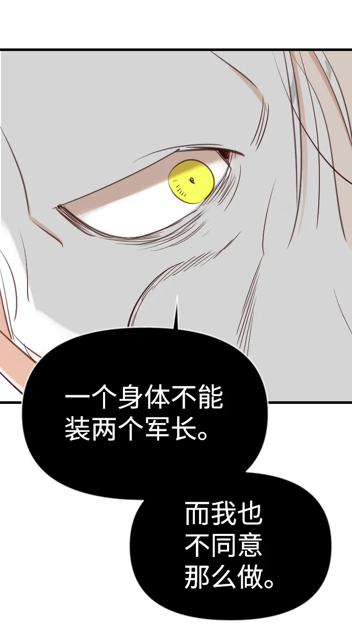 [第100话] check mate（2） 第47页