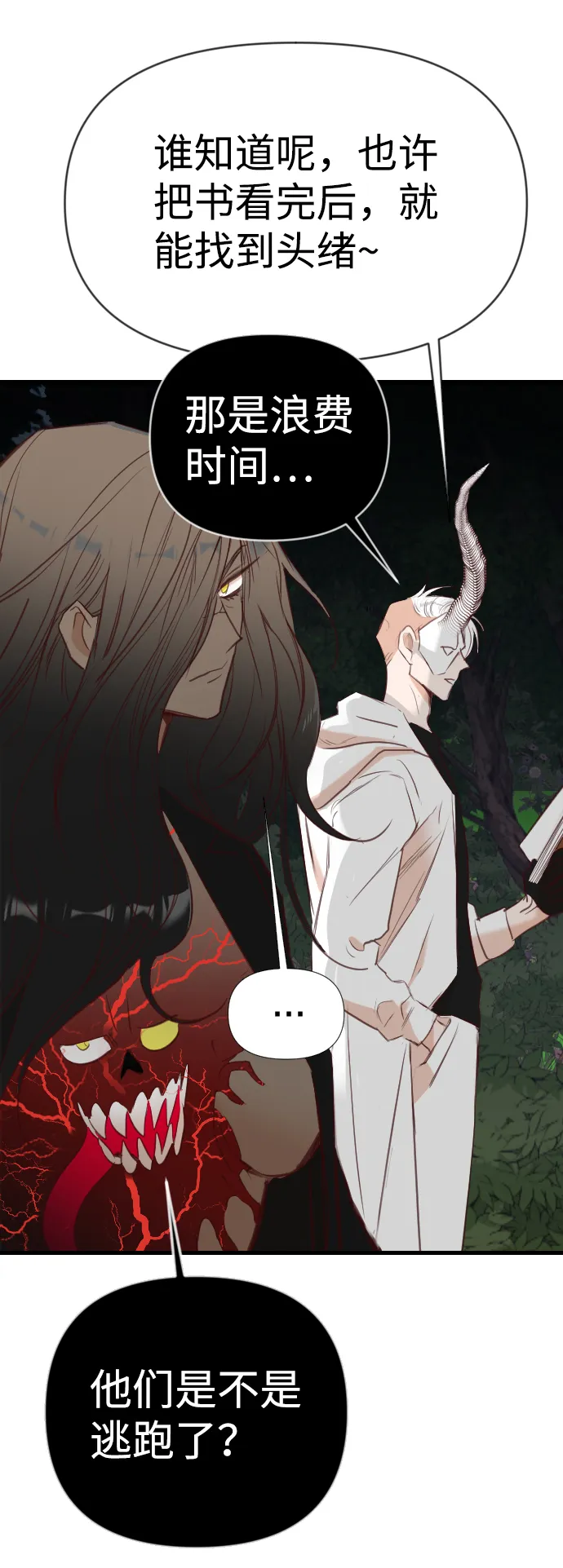 [第100话] check mate（2） 第49页