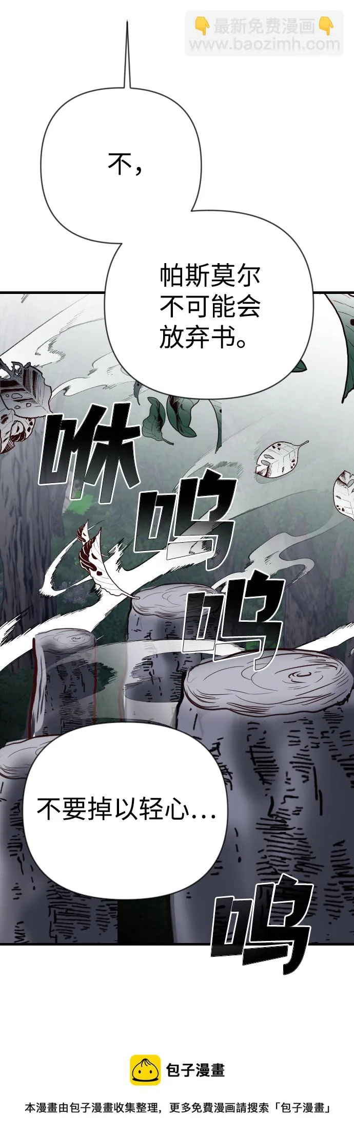 [第100话] check mate（2） 第50页