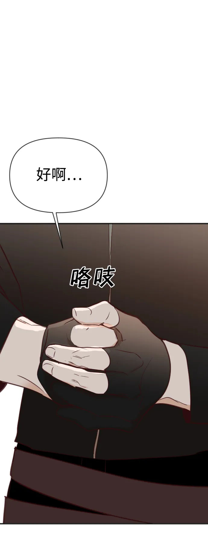 [第100话] check mate（2） 第53页