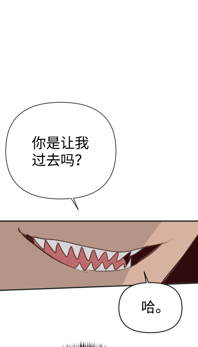 [第100话] check mate（2） 第55页