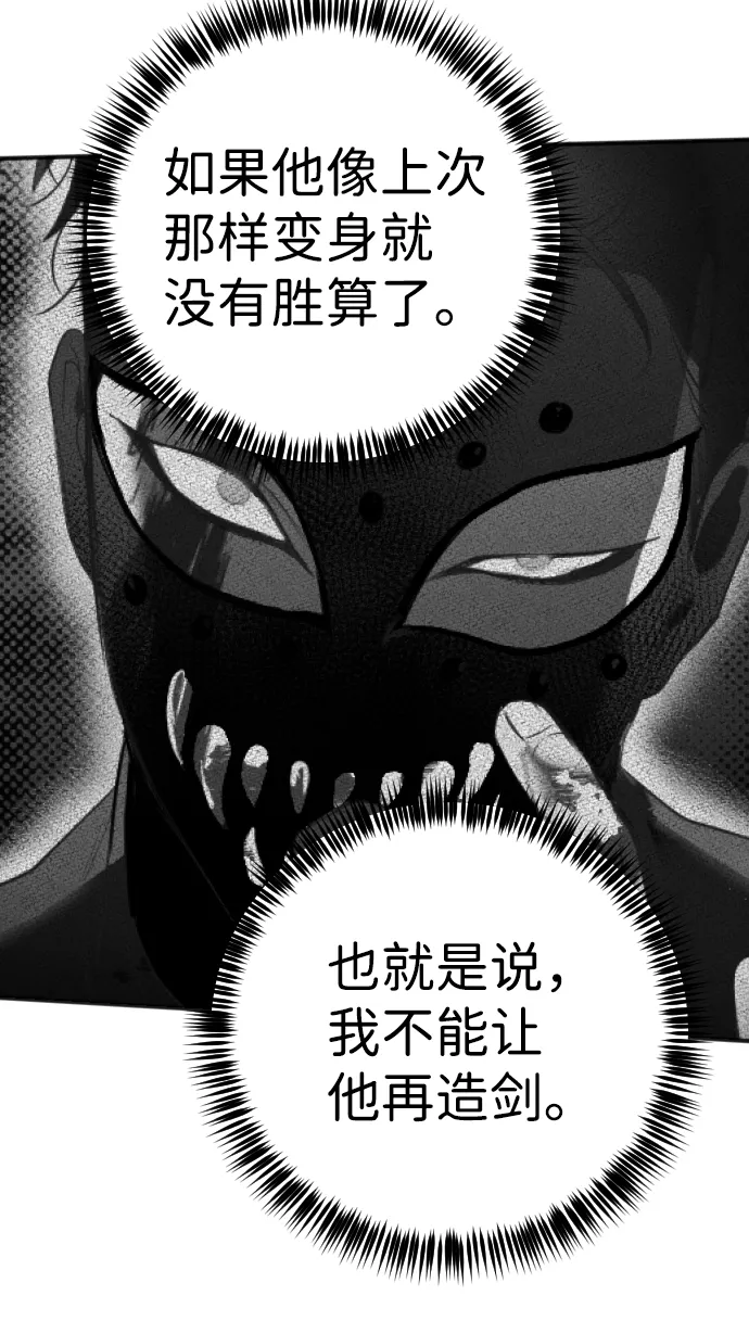 [第100话] check mate（2） 第56页