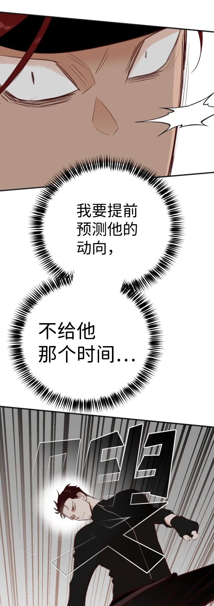 [第100话] check mate（2） 第57页