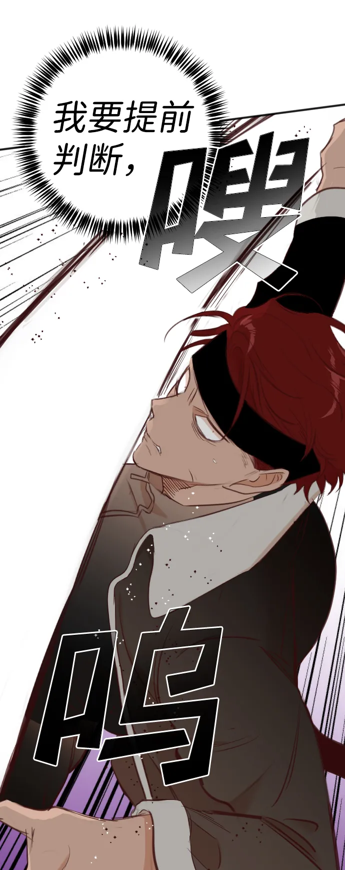 [第100话] check mate（2） 第61页