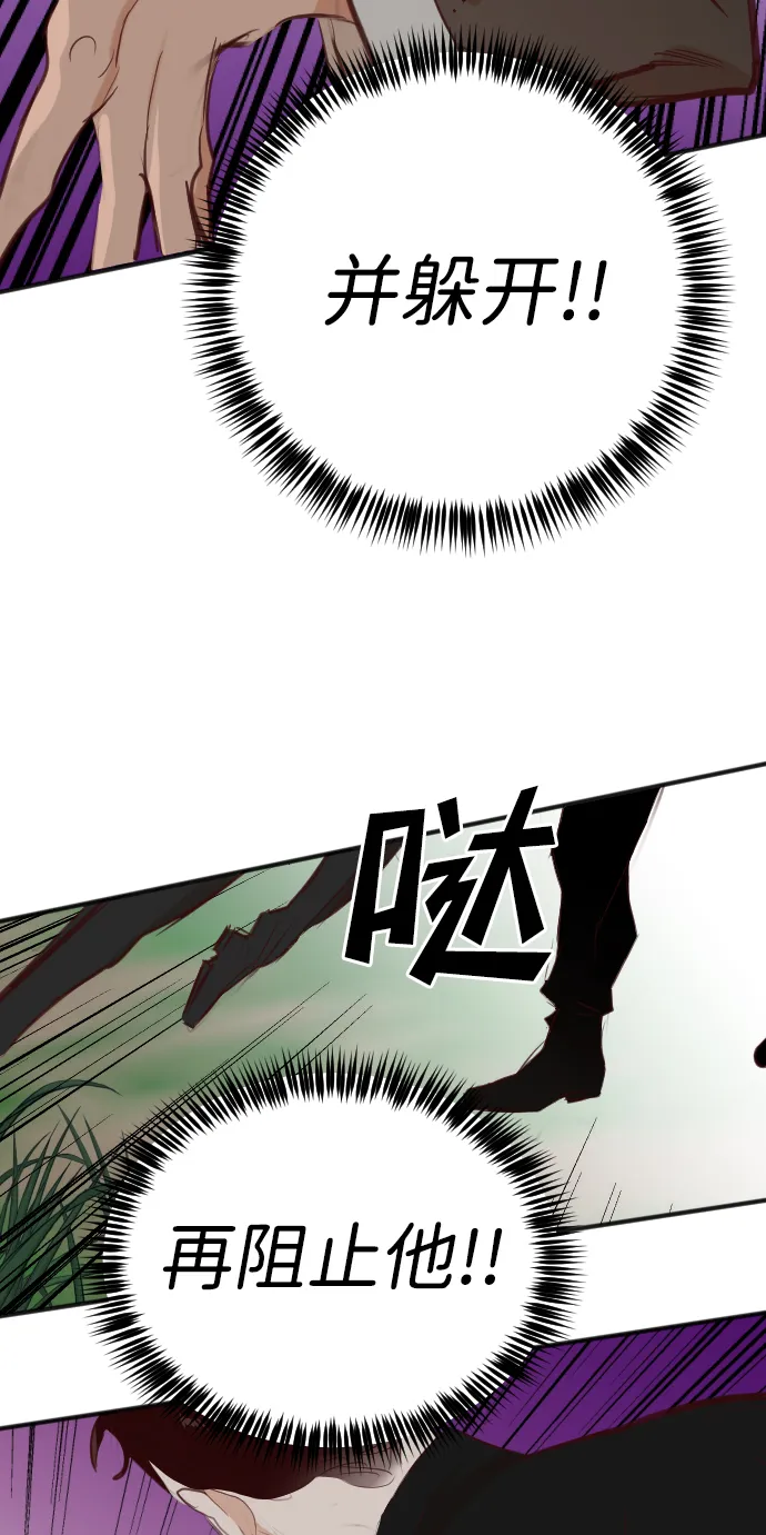 [第100话] check mate（2） 第62页
