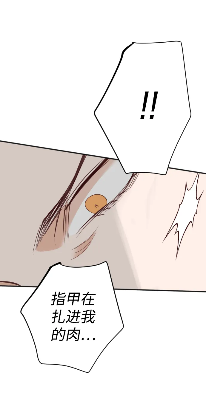 [第100话] check mate（2） 第64页