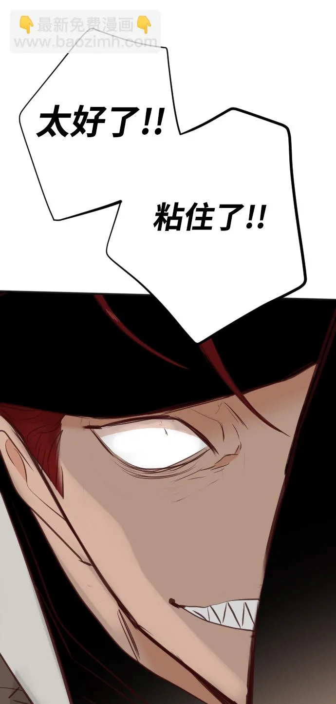 [第100话] check mate（2） 第65页