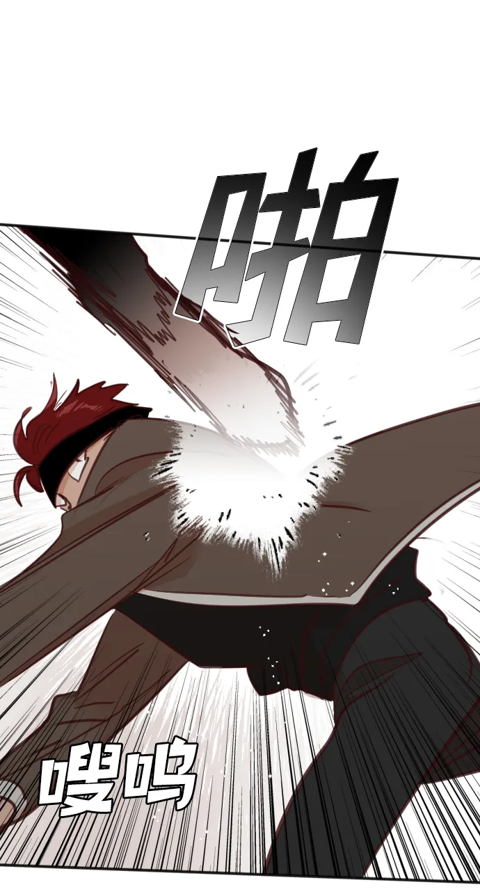 [第100话] check mate（2） 第72页