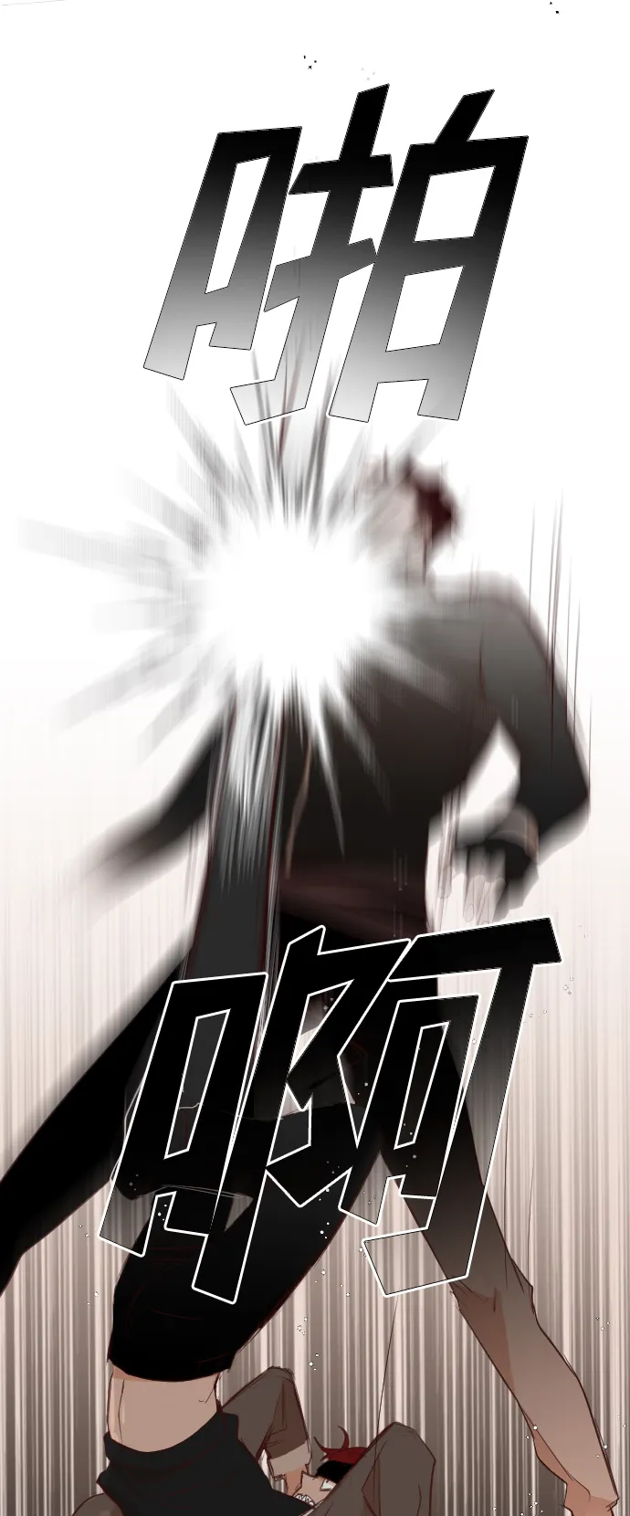 [第100话] check mate（2） 第74页