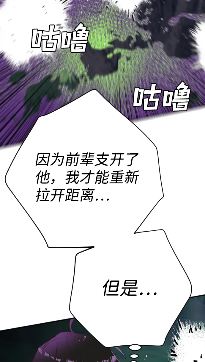[第100话] check mate（2） 第77页