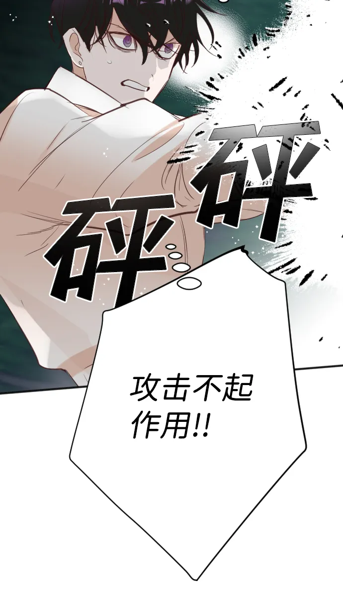 [第100话] check mate（2） 第78页