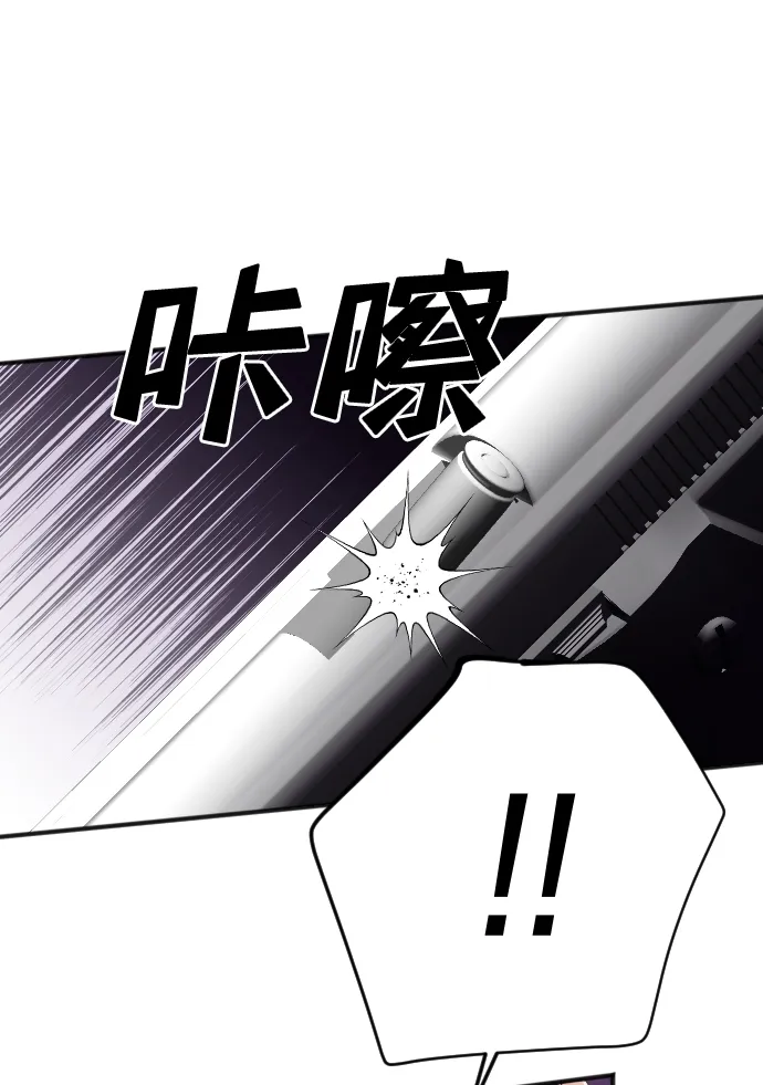 [第100话] check mate（2） 第79页