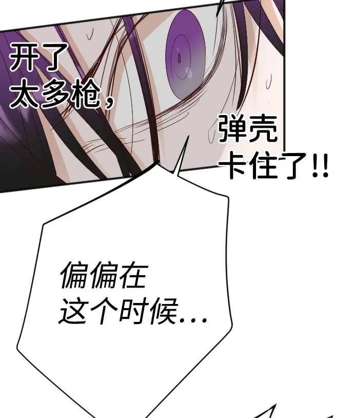[第100话] check mate（2） 第80页