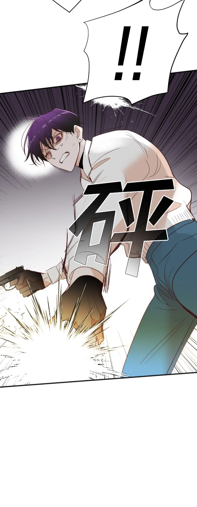 [第100话] check mate（2） 第81页