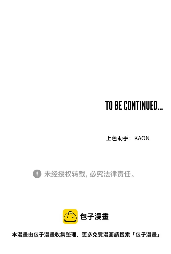 [第100话] check mate（2） 第84页