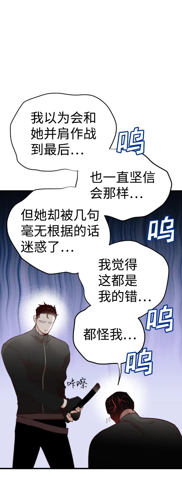 [第99话] check mate（1） 第2页