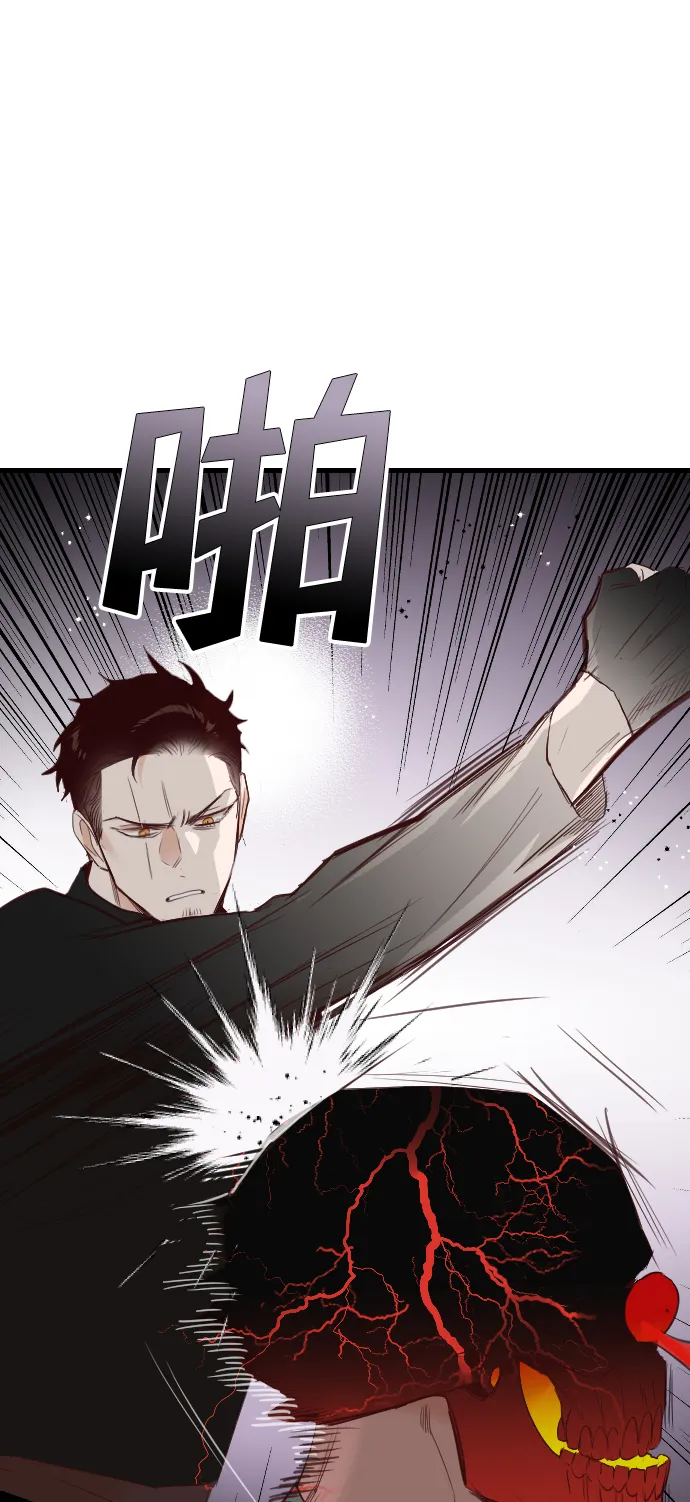 [第99话] check mate（1） 第3页