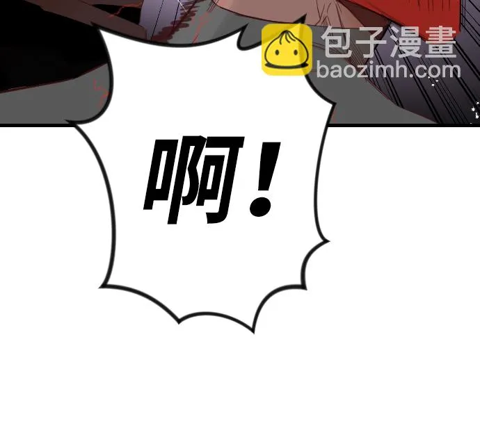 [第99话] check mate（1） 第4页