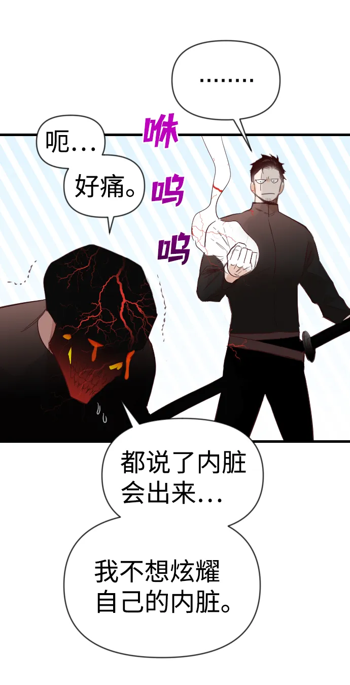 [第99话] check mate（1） 第5页