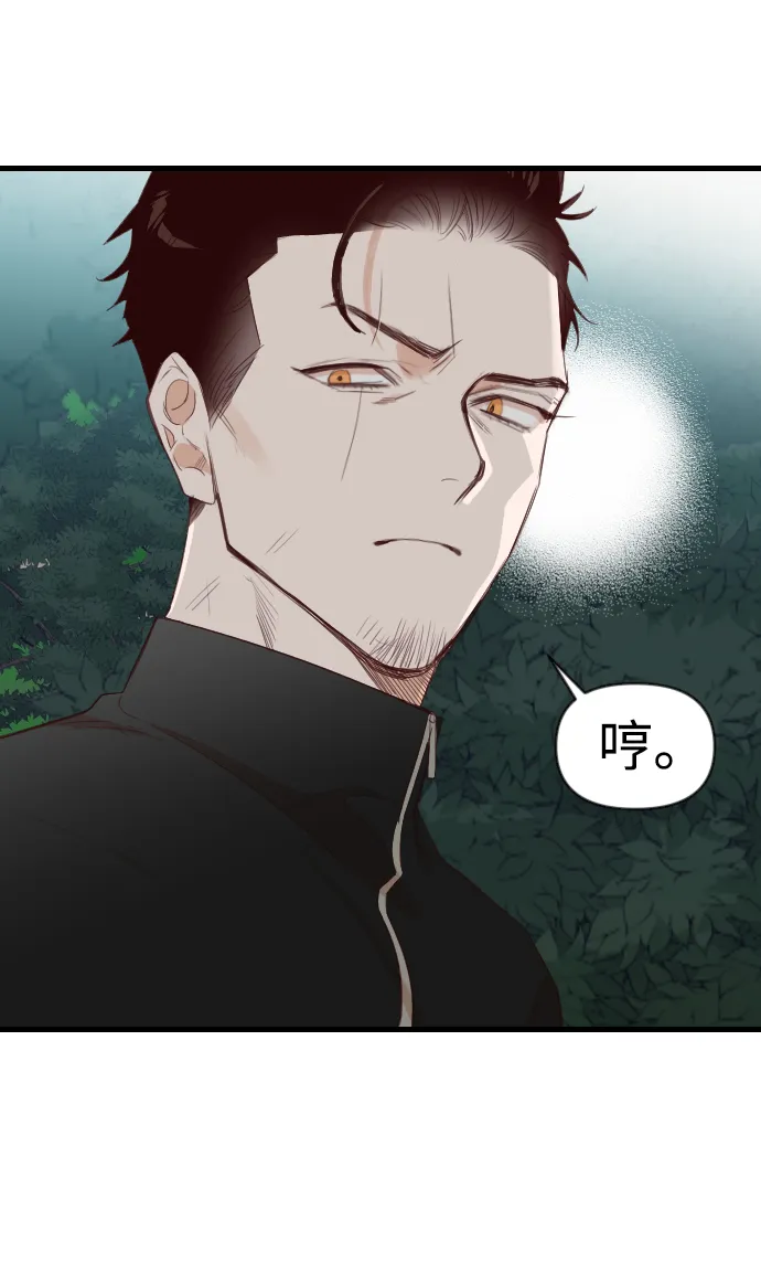 [第99话] check mate（1） 第7页